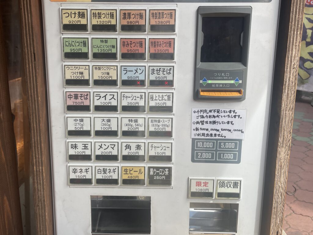 券売機の写真