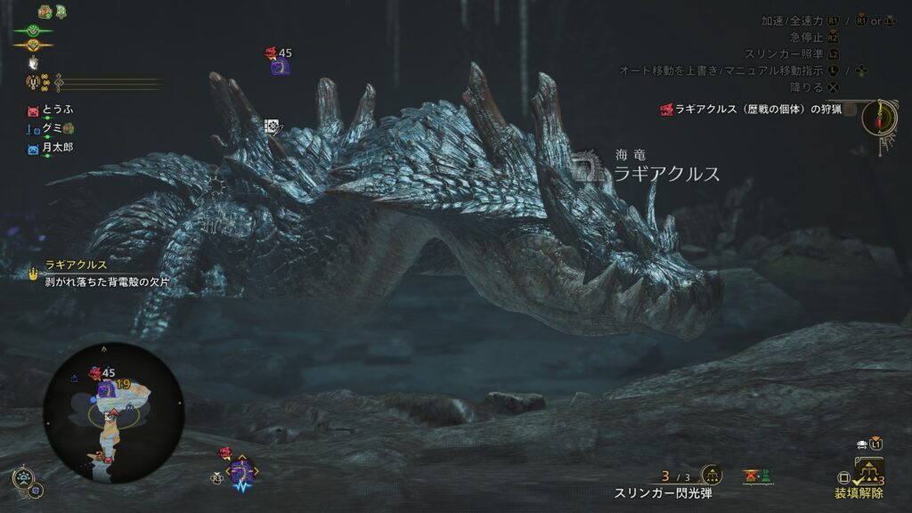 海竜ラギアクルス