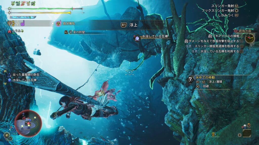 モンハンワイルズ ラギアクルスとの水中戦 水没している瓦礫